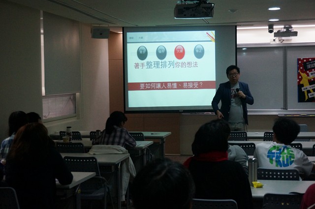 2014年3月20日 李柏賢老師演講 創意課程設計
